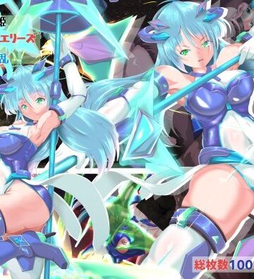 聖戦光姫ルミナスジュエリーズ 脅威動乱｜d_812269