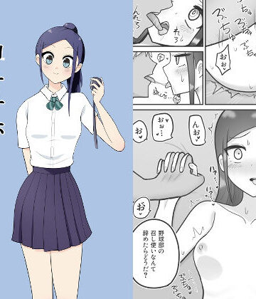 俺専用オナホマネージャー｜d_812290