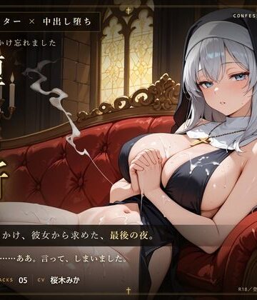 【無表情シスター×堕ち】今夜も、鍵をかけ忘れました。｜d_812368