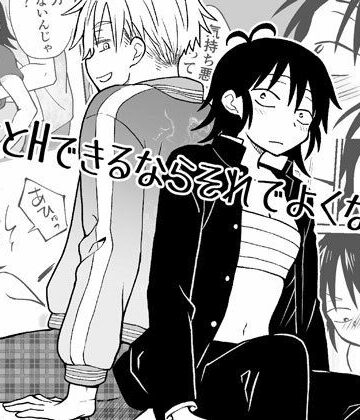親友とえっちできればそれでよくない？｜d_812526
