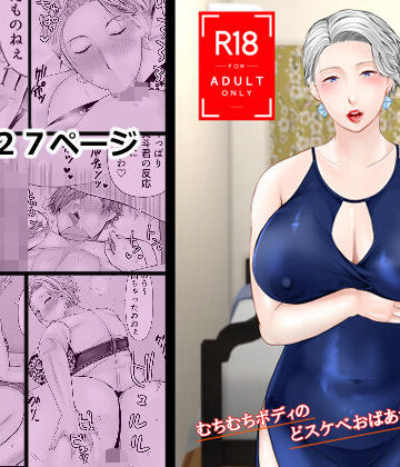 友達の祖母 2｜d_812880