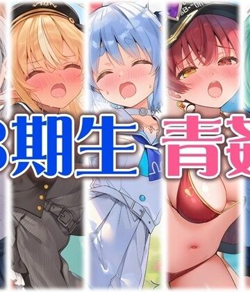 3期生と野外えっち｜d_813825