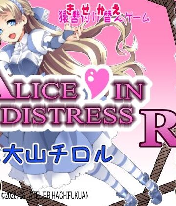 Alice In Distress RE｜d_814082