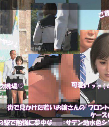 街で見かけた若いお嬢さんの盗撮被害:（ケース001_PV04フロントサテン地-水色シマシマパンティ:早朝の駅で勉強に夢中なJ○）｜d_814120