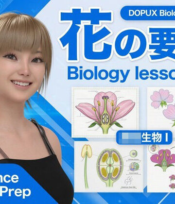 【▲20】一ノ瀬廻里 大学に進学し強豪予備校『DOPUX（ドピュックス』で生物I，IIを教える名物講師に！（Vol.033:花）｜d_814122