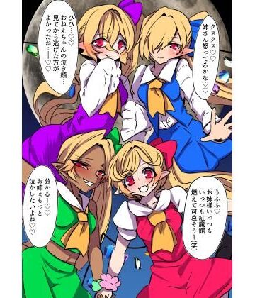 フランちゃんたちがイク｜d_814445