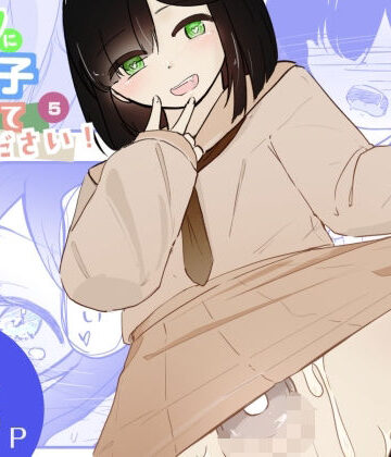 貞操帯つけたまま連続乳首ドライ絶頂 ボクに女の子教えてください！5（終）｜d_814644