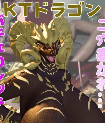 【動画2本】アラビアドラゴンと乱交動画パック｜d_765251