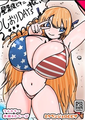 しおりDAYs｜d_788496