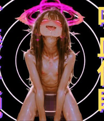 【吸血鬼の洗脳催●】身体を空っぽにする吸血快感と、永遠に抗えない服従ループ 〜私の可愛いお人形になりなさい〜｜d_794665