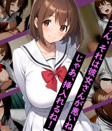 【逆NTR】隣の巨乳お姉さんは全力でぼくを甘やかしてくれる！！ 聖アルバトロス学園 ひなた編 vol.1｜d_802346