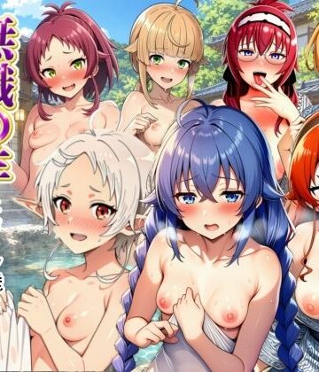無職転生ヒロイン達と温泉旅館でパコパコ生ハメセックスし放題｜d_812037
