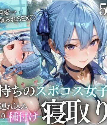 テニス部顧問の眠剤NTR Vol.8｜d_812544