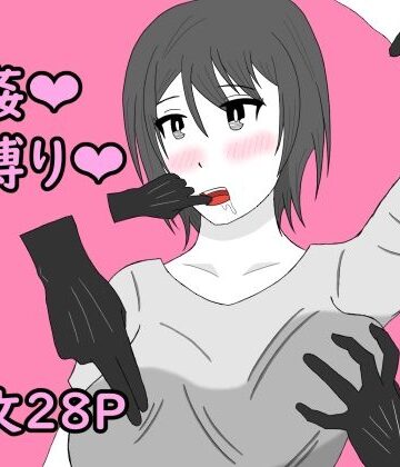 幽霊に三日間調教された結果｜d_812854