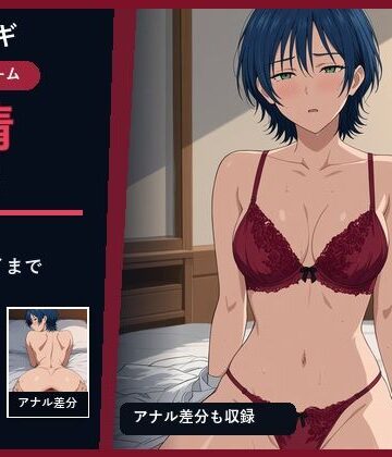 青瀬ナギ 欲情記録｜d_813096