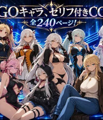 【セリフ付き240ページ】FGOキャラとイチャラブSEX｜d_813548