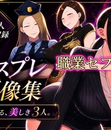 コスプレ画像集 魅了する、美しき3人｜d_814500