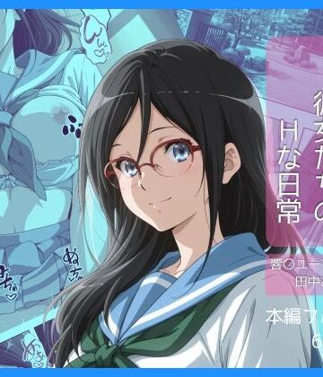 OAされない彼女たちのHな日常vol01｜d_814928