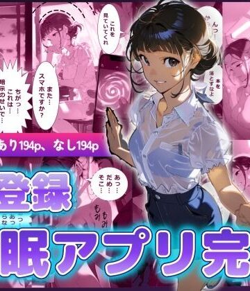 本登録 催●アプリ完成｜d_815110