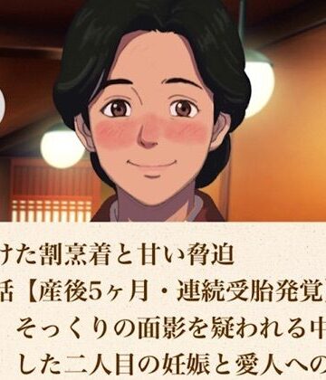続・解けた割烹着と甘い脅迫 第五話 【産後5ヶ月・連続受胎発覚】夫にそっくりの面影を疑われる中で発覚した二人目の妊娠と愛人への屈服｜d_815473