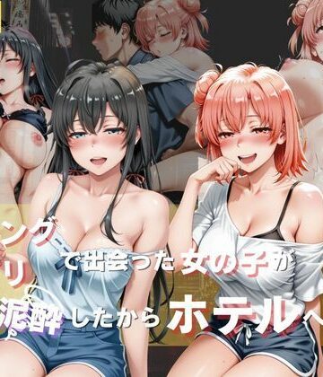 【初対面】マッチングアプリで出会った子と居酒屋の後、流れでラブホに入ったら予想以上に相性が良くて朝まで悪戯しまくった話｜d_815488