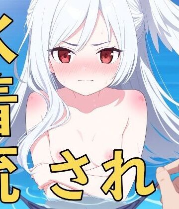 この水着は誰のもの？〜先生、早く返してください！〜｜d_815549