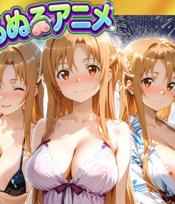 【極上ヌルヌルアニメ】射精21連発＋α！ア〇ナ生誕祭前哨戦！体と体が絡み付くイチャイチャSEX｜d_816028