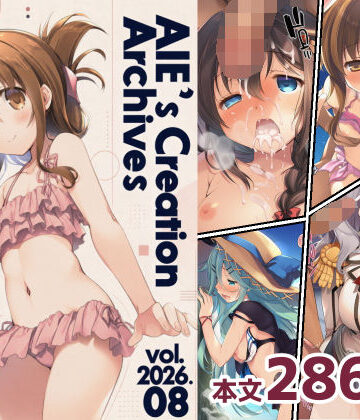 AIE’s Creation Archives vol.2026.08｜d_816398