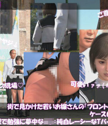 街で見かけた若いお嬢さんの盗撮被害:（ケース001_PV07純白Tバックパンティ:早朝の駅で勉強に夢中なJ○）｜d_816506