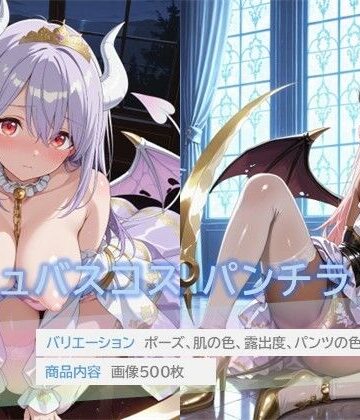 サキュバスコスでパンチラ｜d_816790
