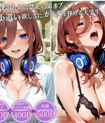ド健全な新人セラピがオジの裏オプ交渉で中出し完堕ち｜d_816893