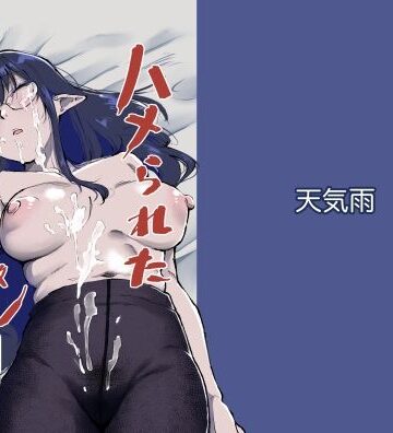 ハメられたリンちゃん｜d_817094