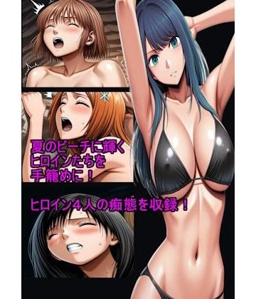 海辺のヒロイン完全攻略｜d_817212