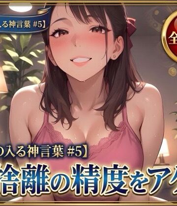 【お金の入る神言葉＃5】断捨離の精度をアゲる｜d_817222