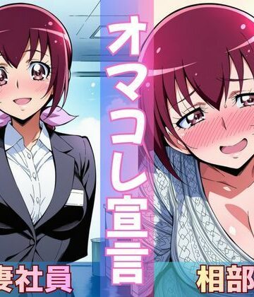 【人妻社員】死ぬほど大嫌いな上司と出張先でまさかの相部屋に｜d_817380