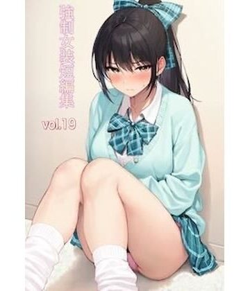 強●女装短編集Vol.19｜d_817632