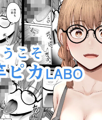 ようこそ！竿ピカLABO｜d_817679