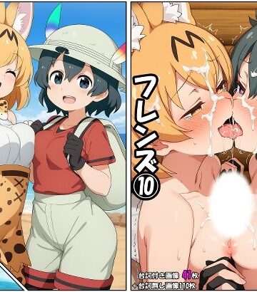即堕ちフレンズ10｜d_817710