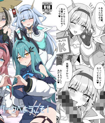 シャドえっちパークへようこそ！｜d_817741