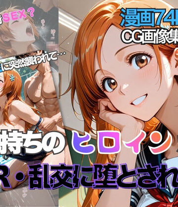 井◯織姫が彼氏と甘エッチ直後、教師NTR中出しされ学園肉便器に堕ちた｜d_817820