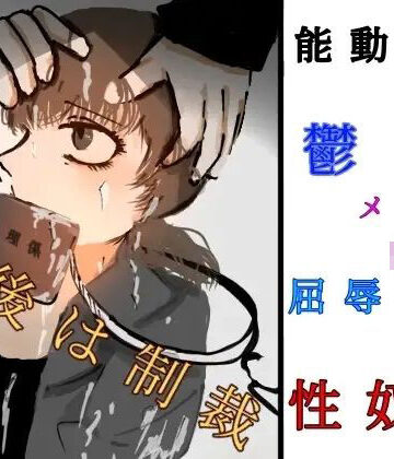 タチの悪いクズ男しか居ない小さな職場で、母親の呪縛を抱えながら性処理係をする女性の話｜d_817992