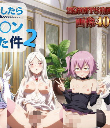 転生したらヤリ◯ンだった件2【2K動画100本，画像400枚】｜d_818083