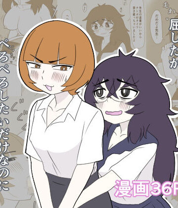 なぜ私が女子生徒のふたなりチンポに屈したか〜ぺろぺろしたいだけなのに突っ込まれちゃった〜｜d_818107