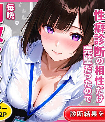 新卒の後輩（22）と性癖診断の相性だけ完璧だったので毎晩調教セックスした話｜d_818145