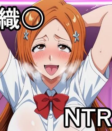 織〇 NTR CG集｜d_818353