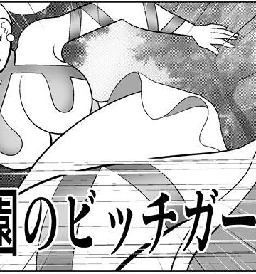 公園のビッチガール2｜d_818525