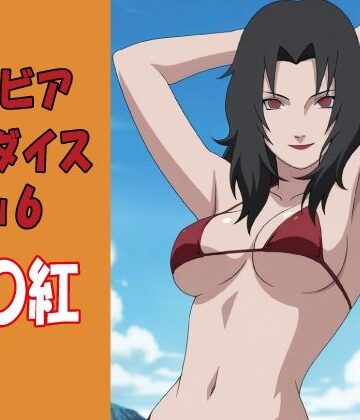 グラビアパラダイスVol6 夕〇紅｜d_818537
