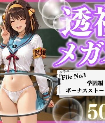 日常の裏側〜視えてはいけないものが見える世界へようこそ〜｜d_818988