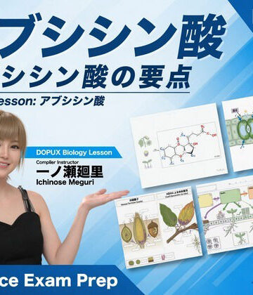 【▲20】一ノ瀬廻里 大学に進学し強豪予備校『DOPUX（ドピュックス』で生物I，IIを教える名物講師に！（Vol.043:アブシジン酸）｜d_819080