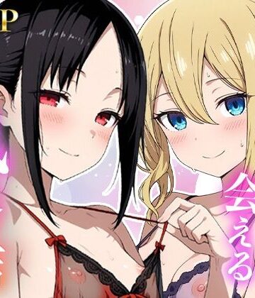 あのヒロインに会える風俗店〜か〇や様編1〜｜d_819104